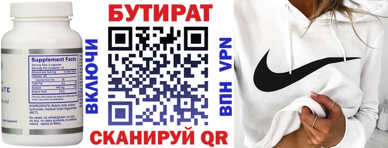 БУТИРАТ BDO  купить  цена  Кочубеевское 