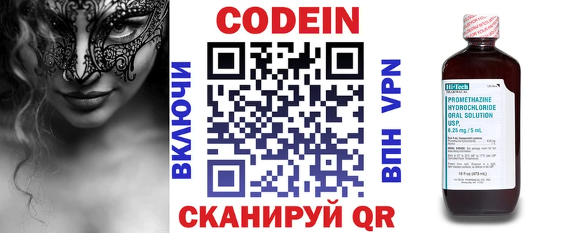 закладки  Кочубеевское  mega зеркало  Кодеиновый сироп Lean Purple Drank 