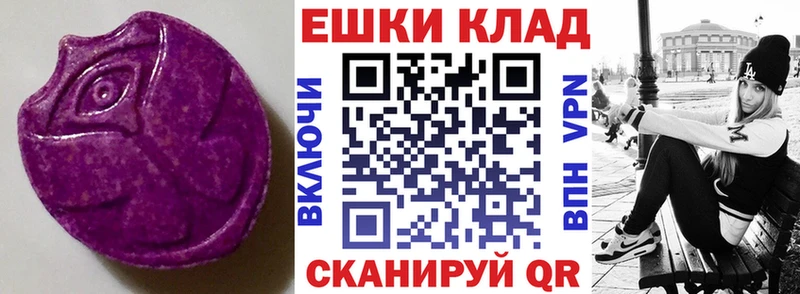 цены наркотик  Кочубеевское  Ecstasy XTC 