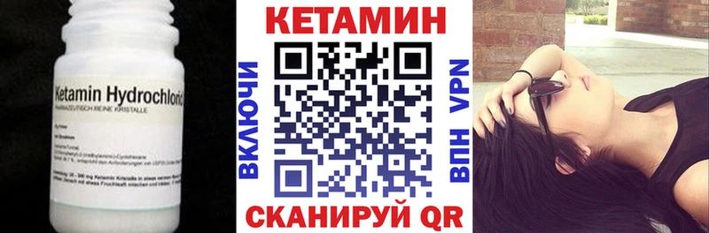 КЕТАМИН ketamine  как найти закладки  Кочубеевское 
